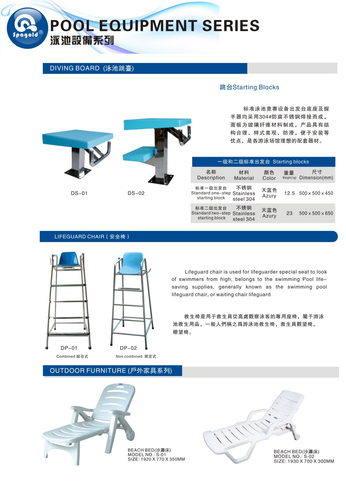 70-71æ³³æ± è®¾å¤_çå¾ç1.jpg